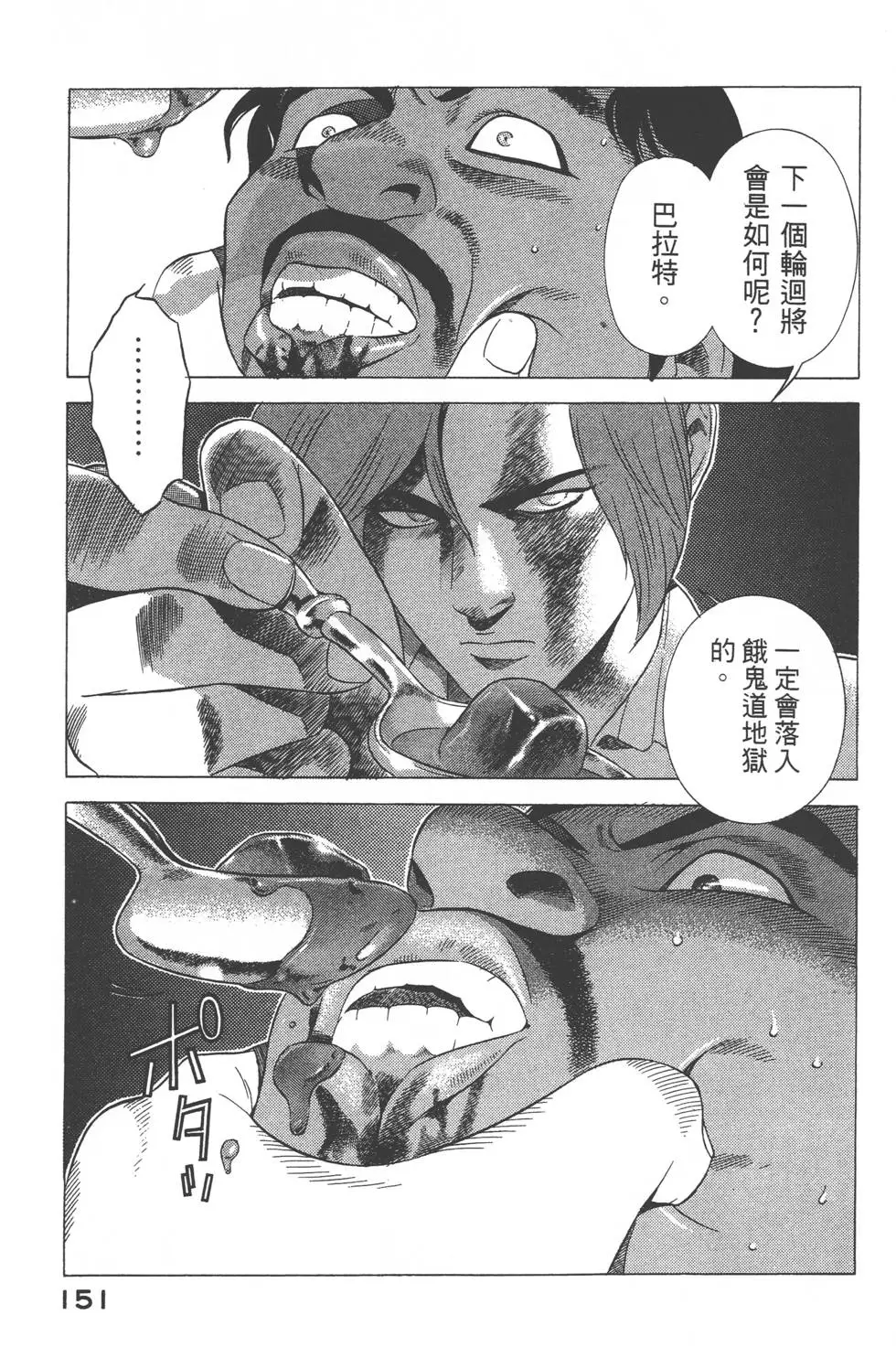 第149页