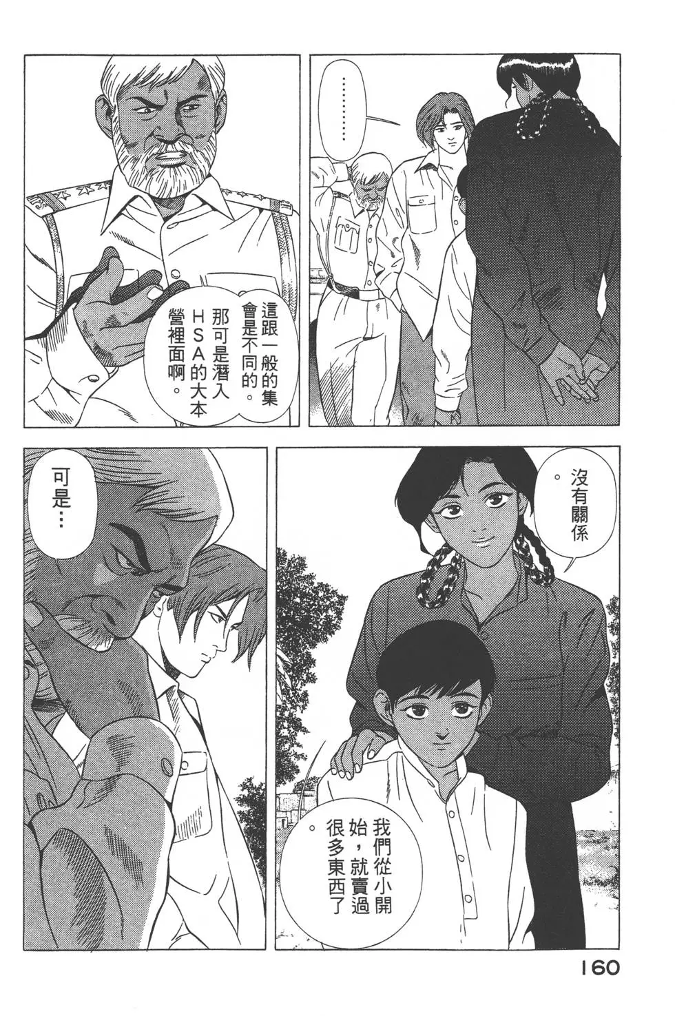 第158页