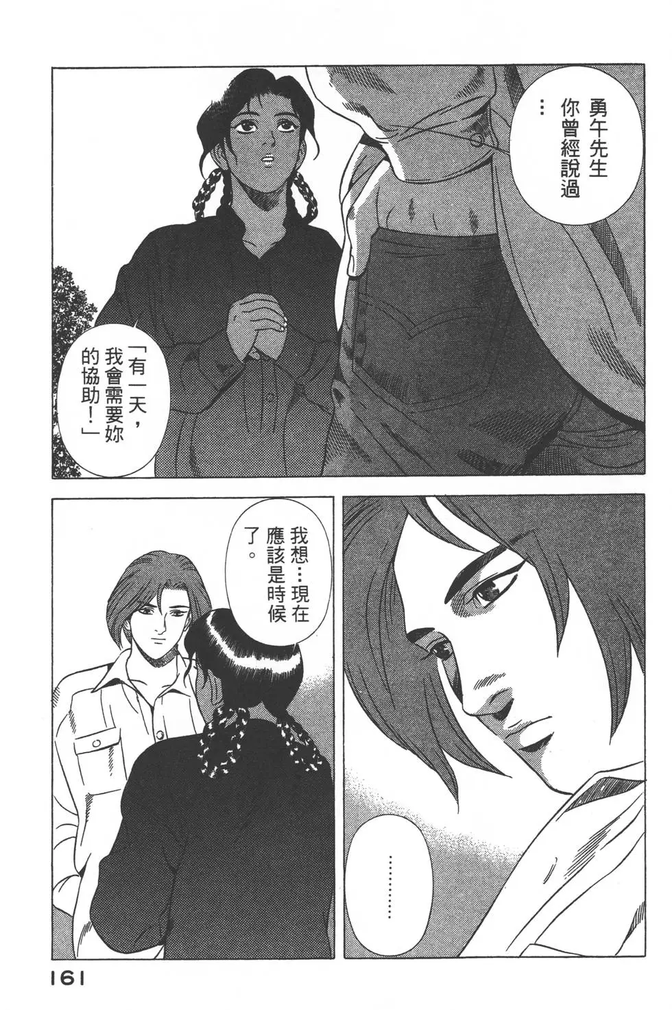 第159页