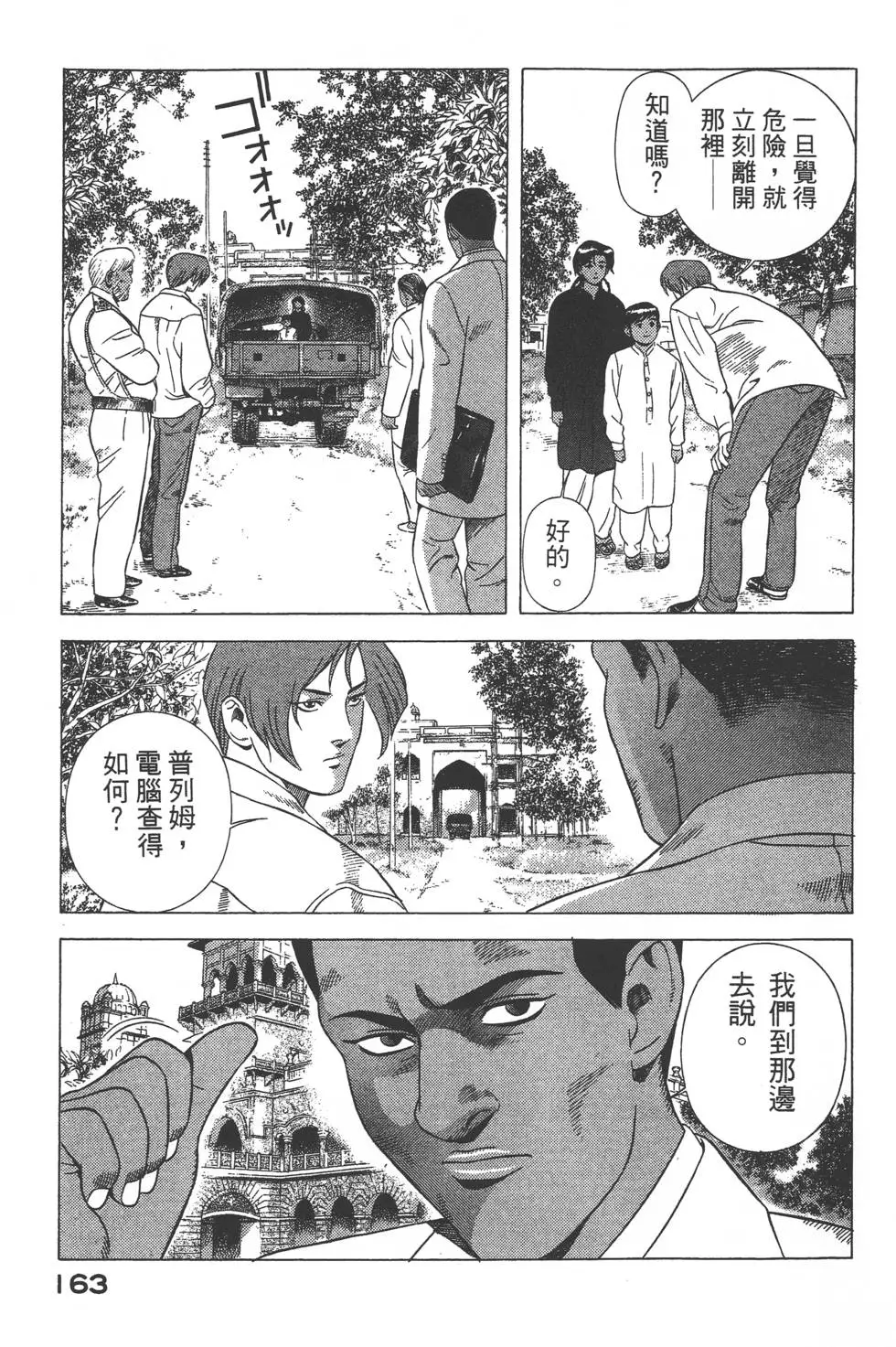 第161页