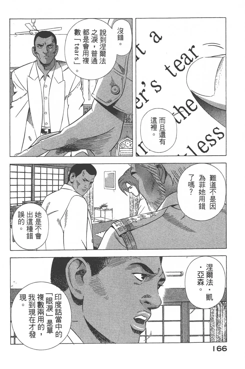 第164页