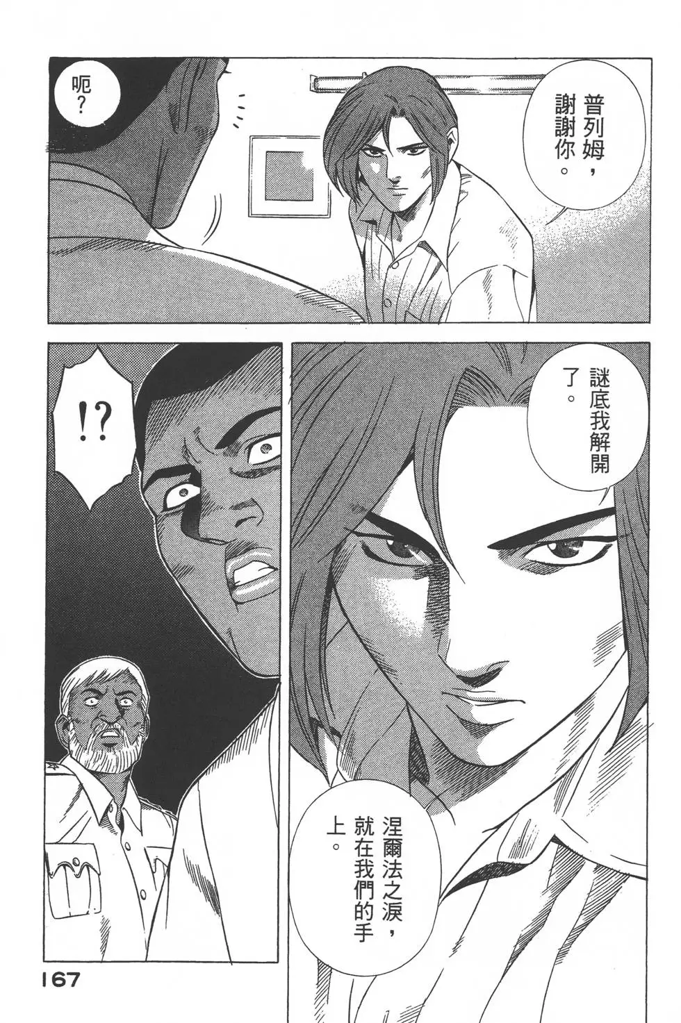 第165页