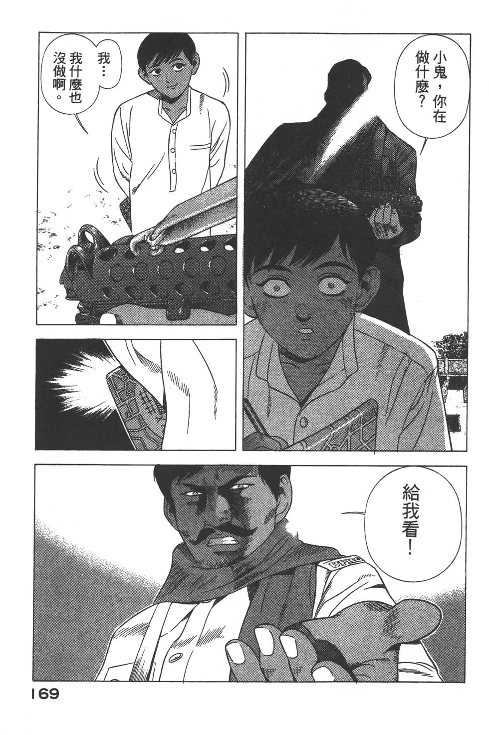 第167页