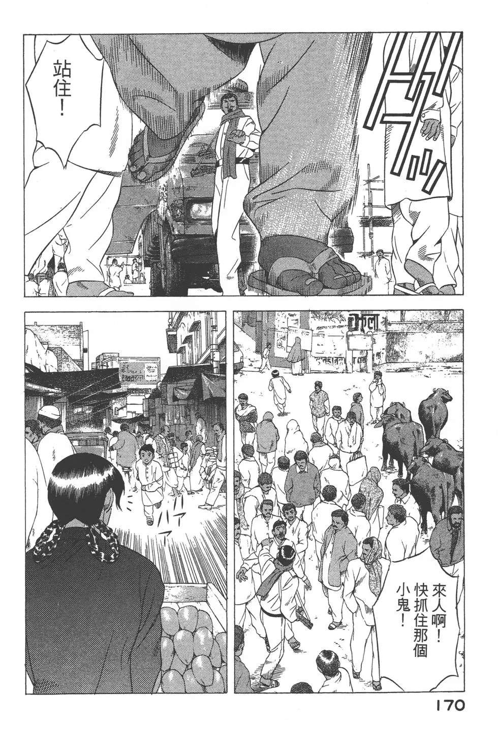 第168页