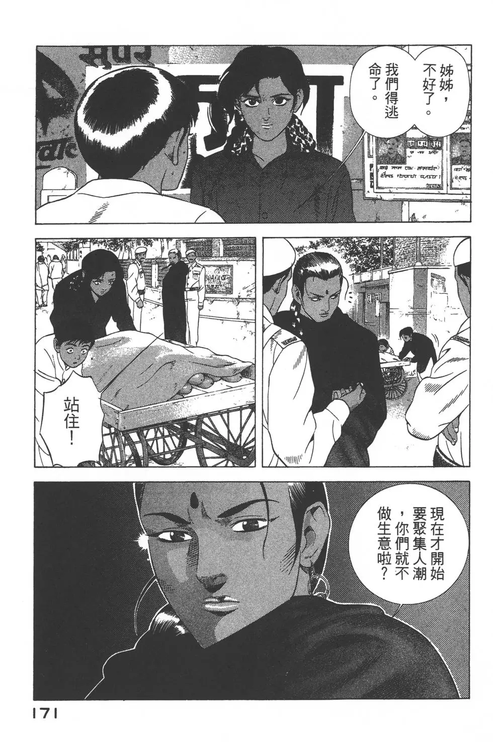 第169页