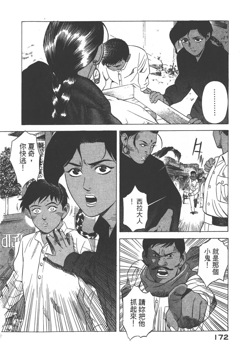 第170页