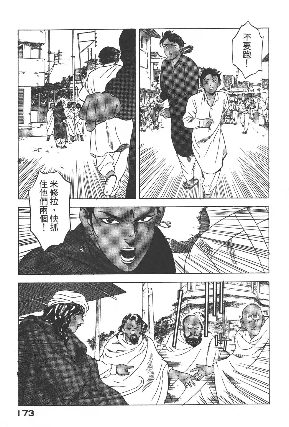 第171页