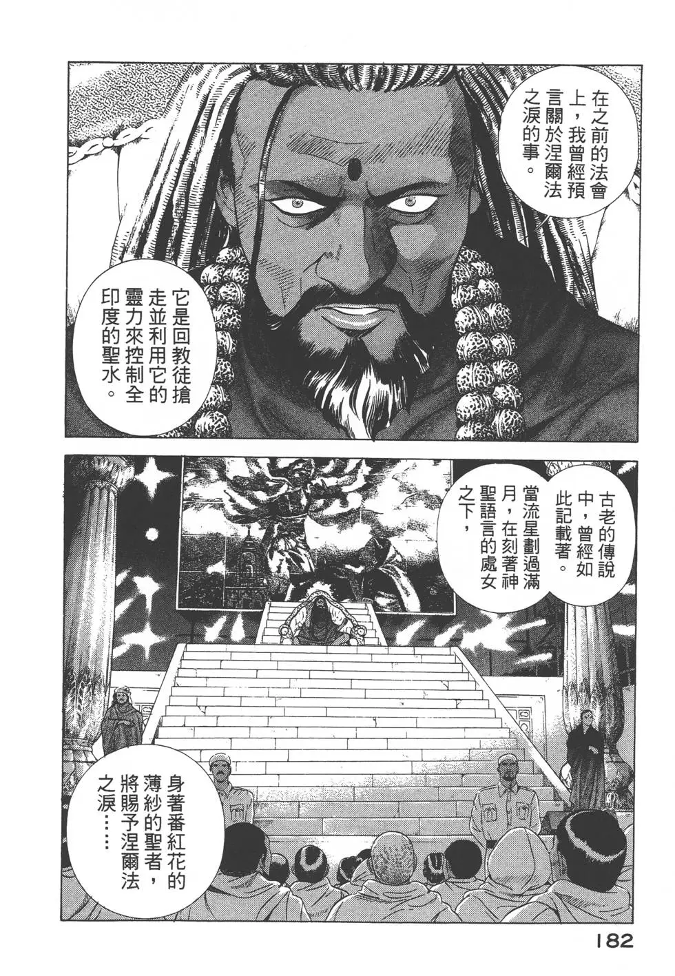 第180页