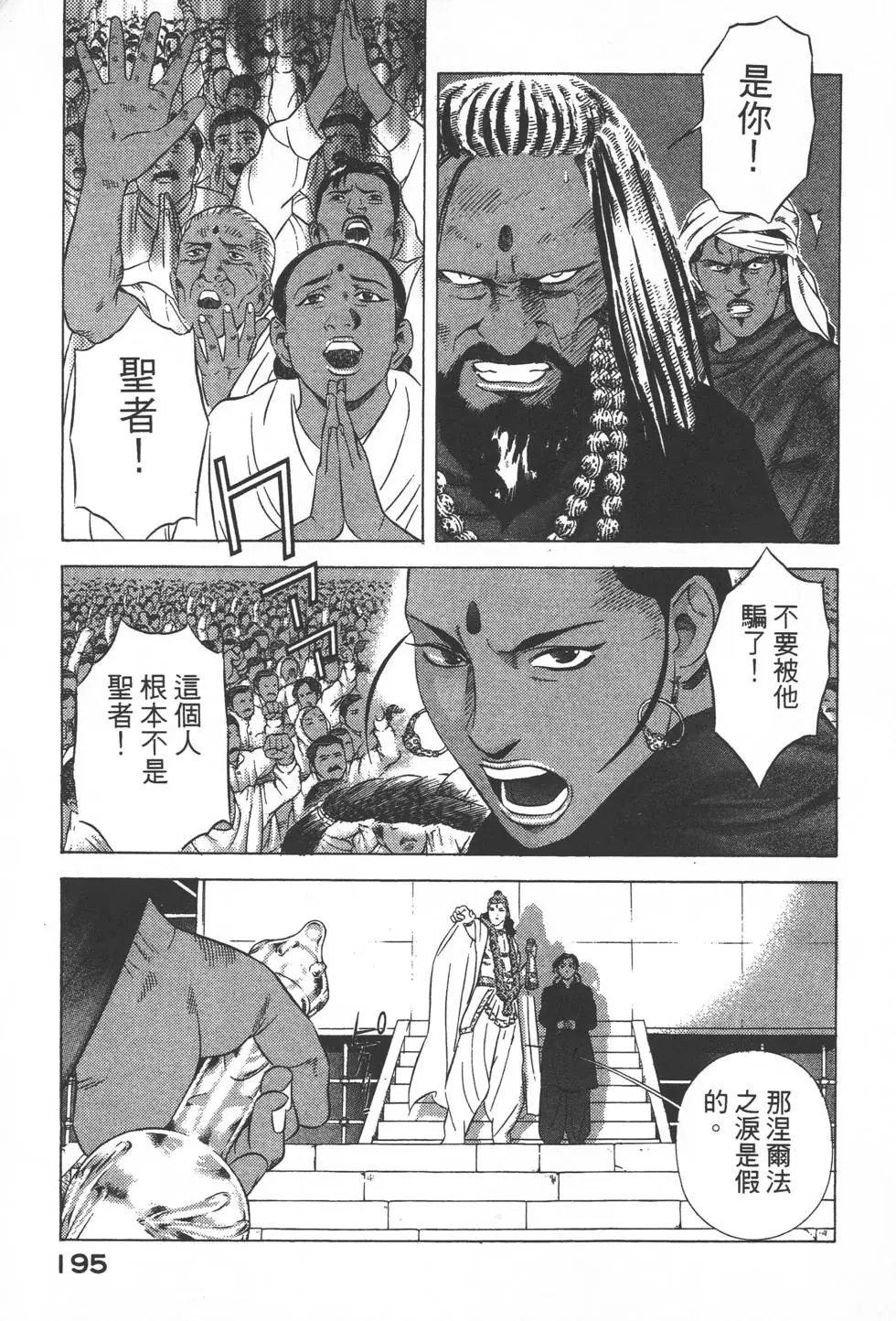 第193页