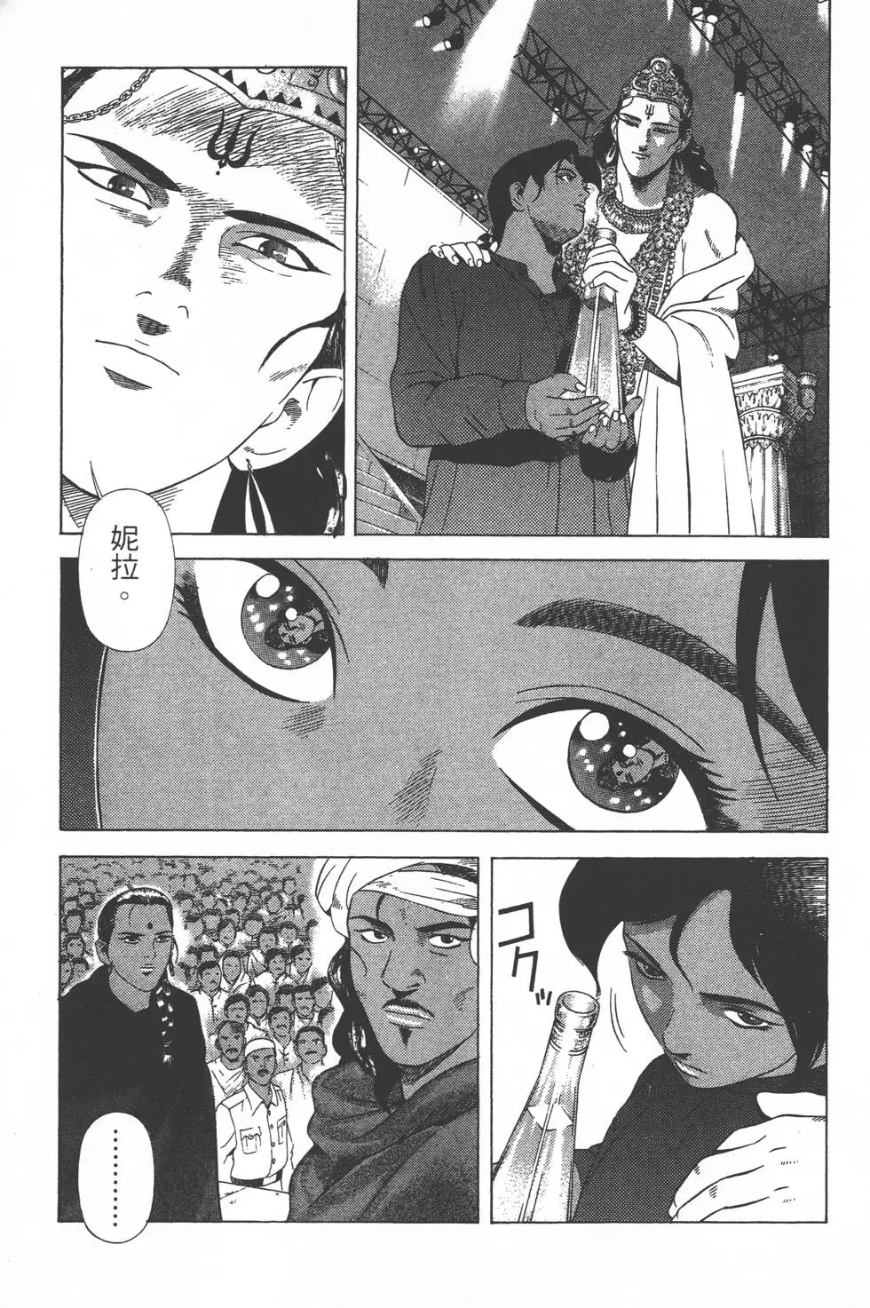 第197页