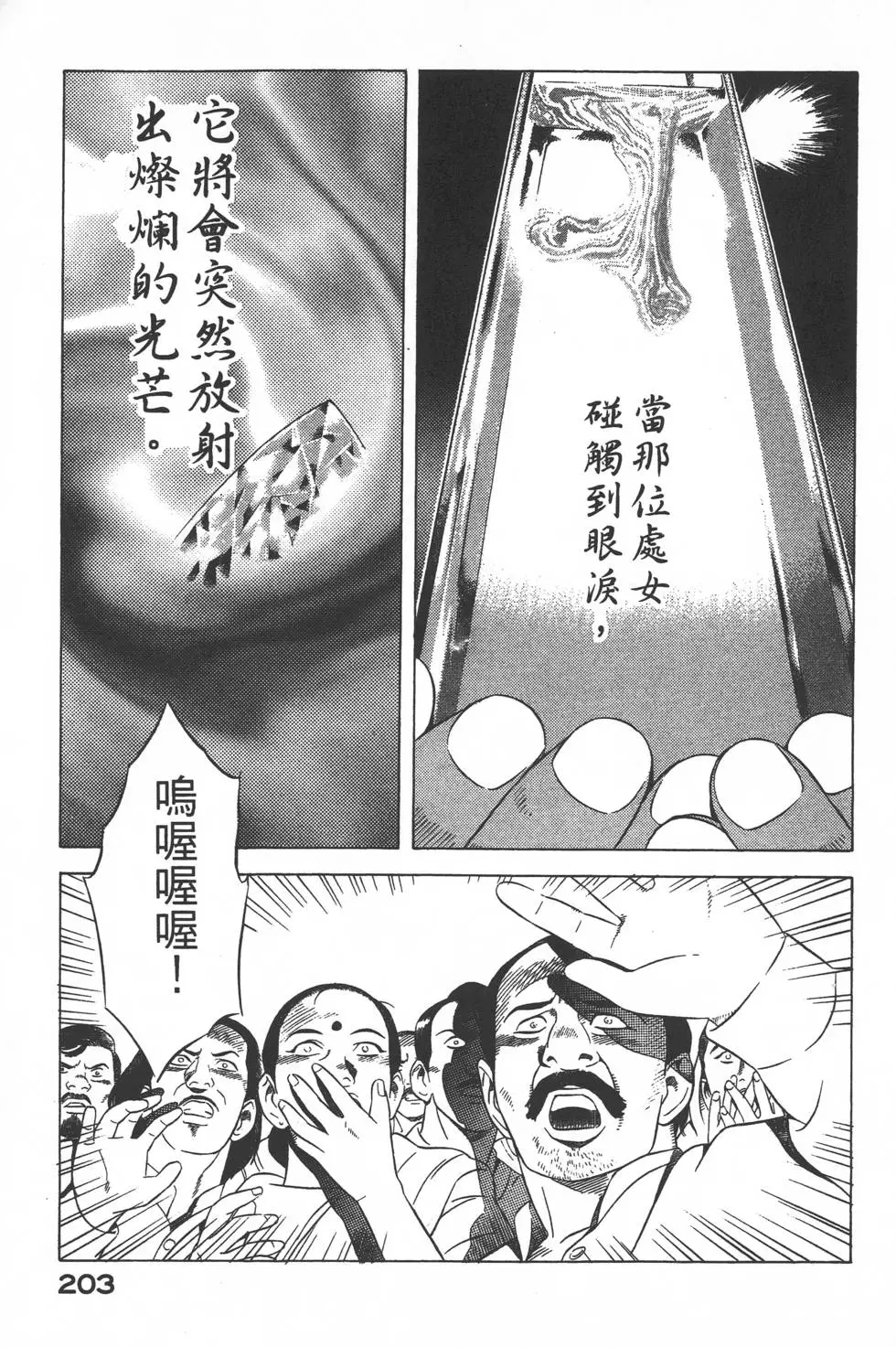 第201页