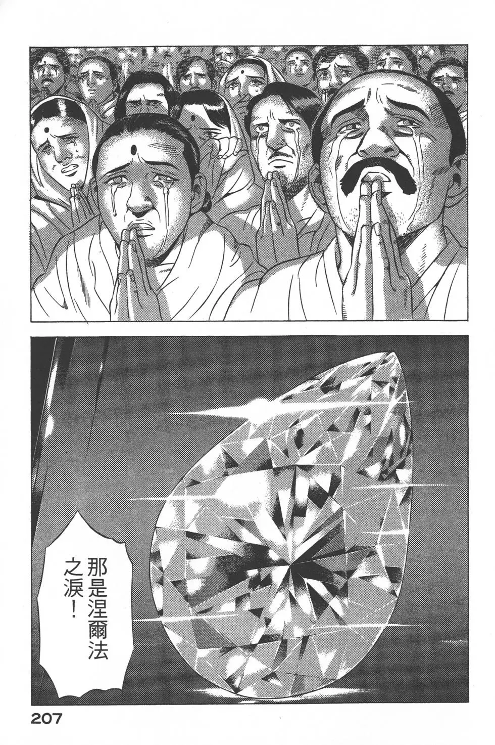 第205页