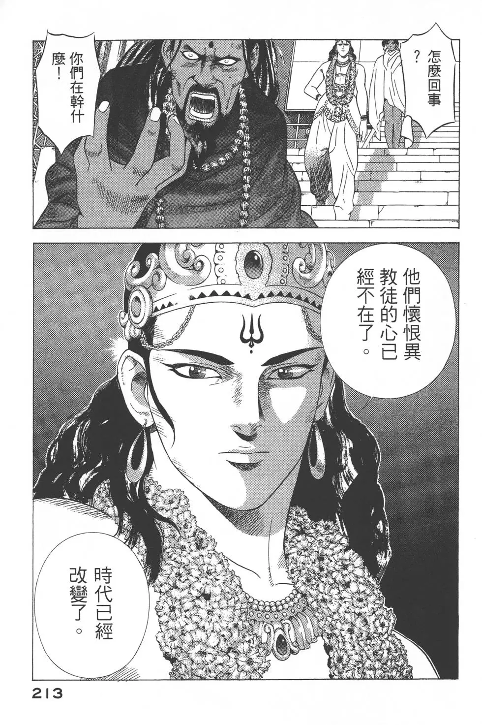 第211页