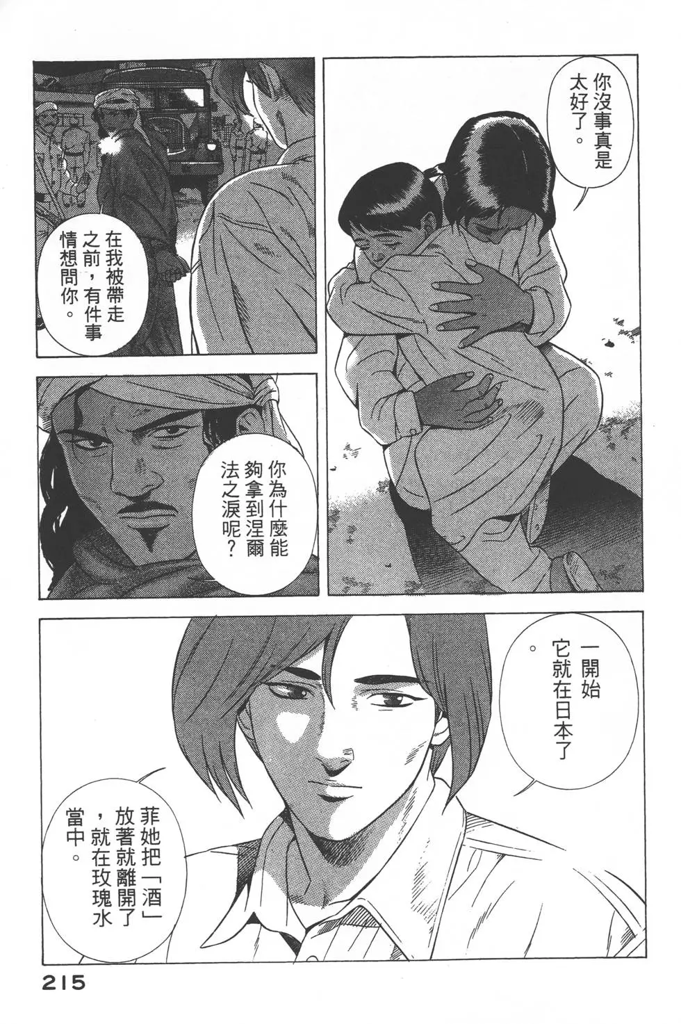 第213页