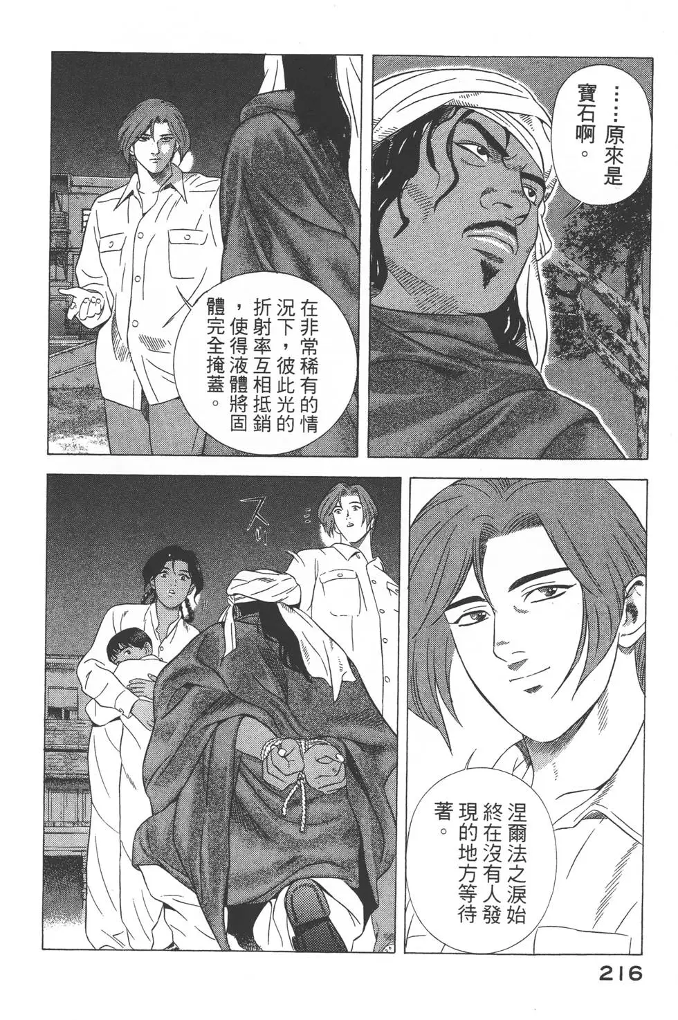 第214页