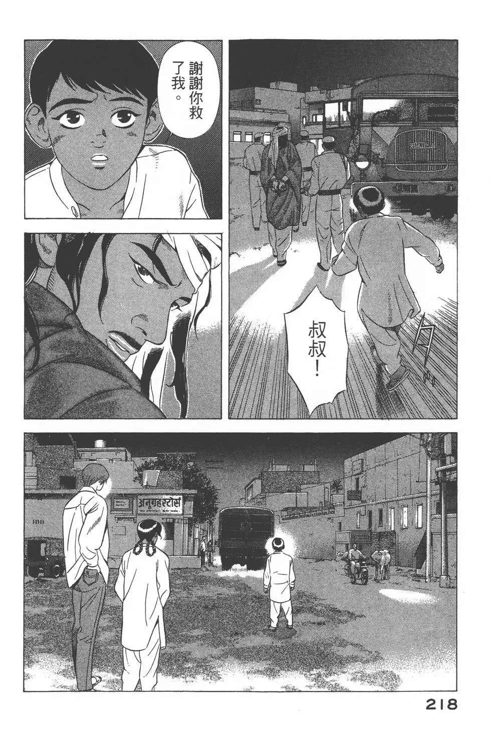 第216页