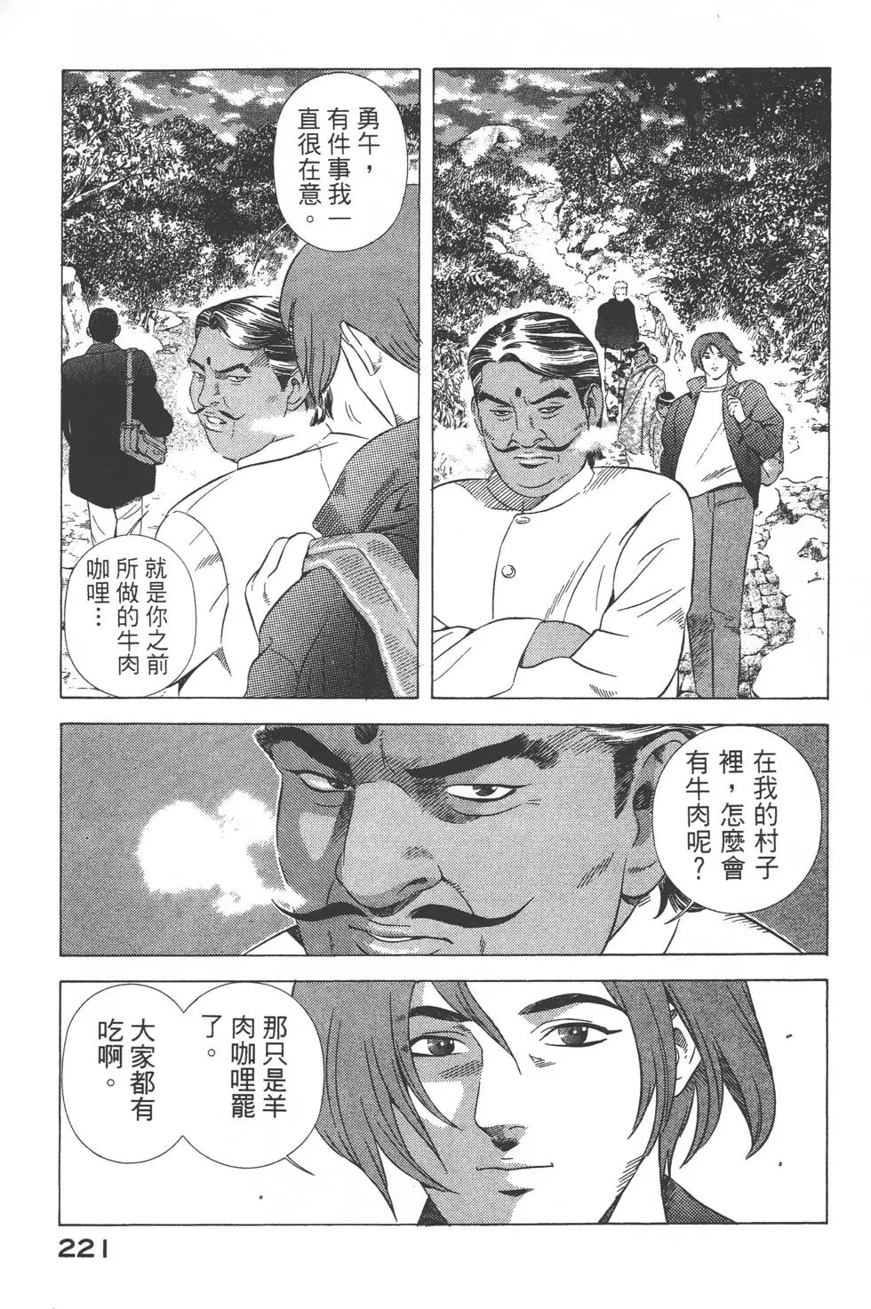 第219页