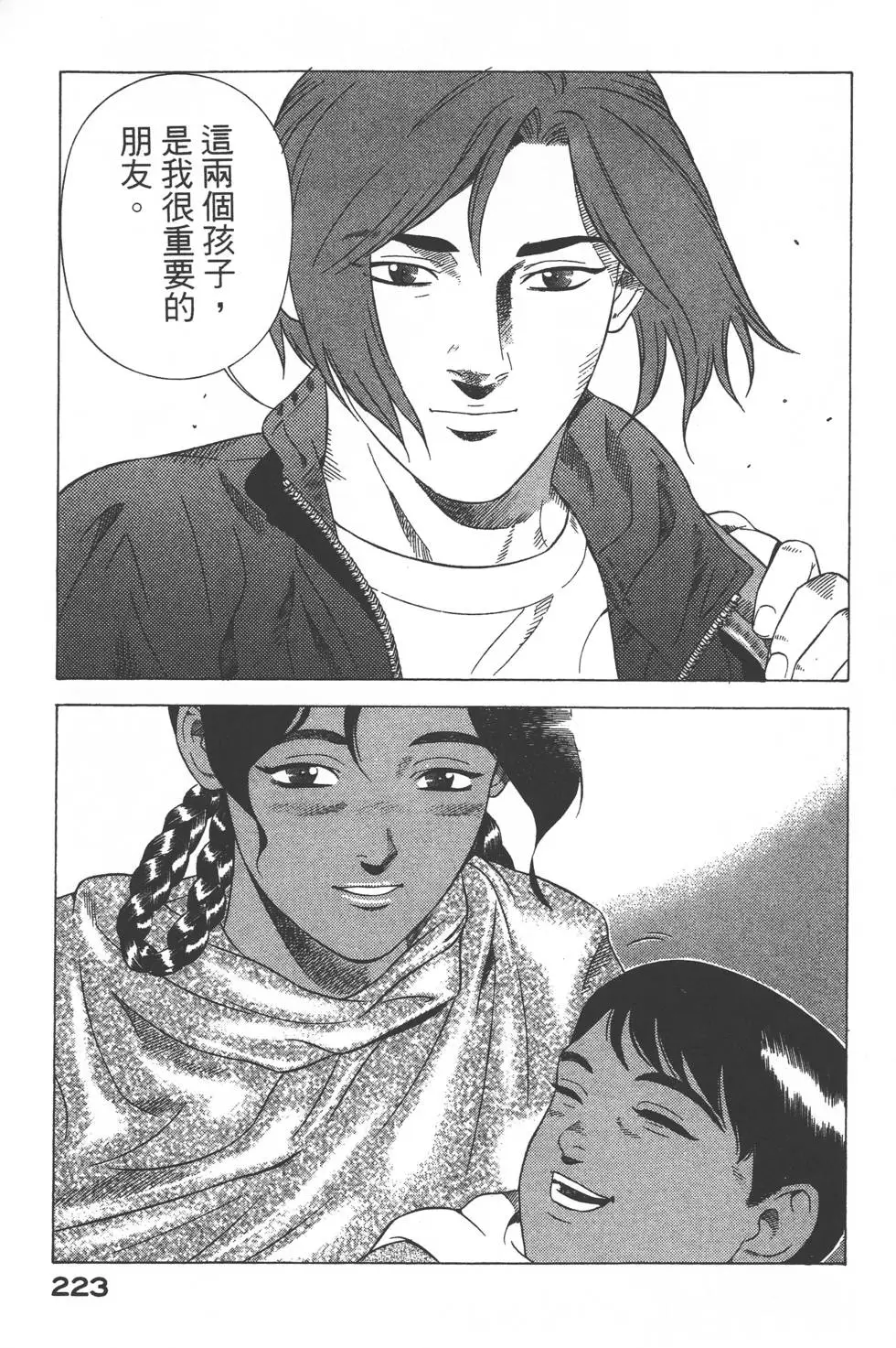 第221页