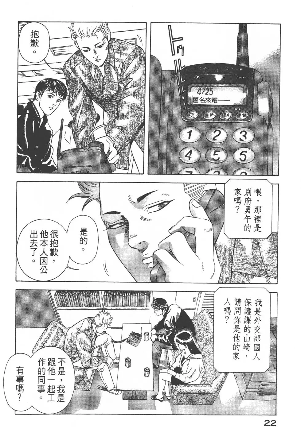 第20页