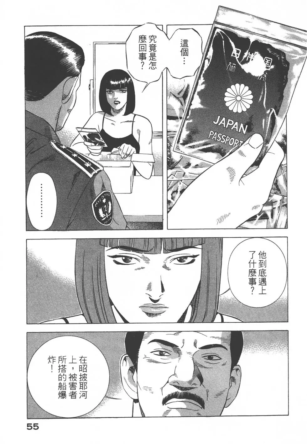 第53页