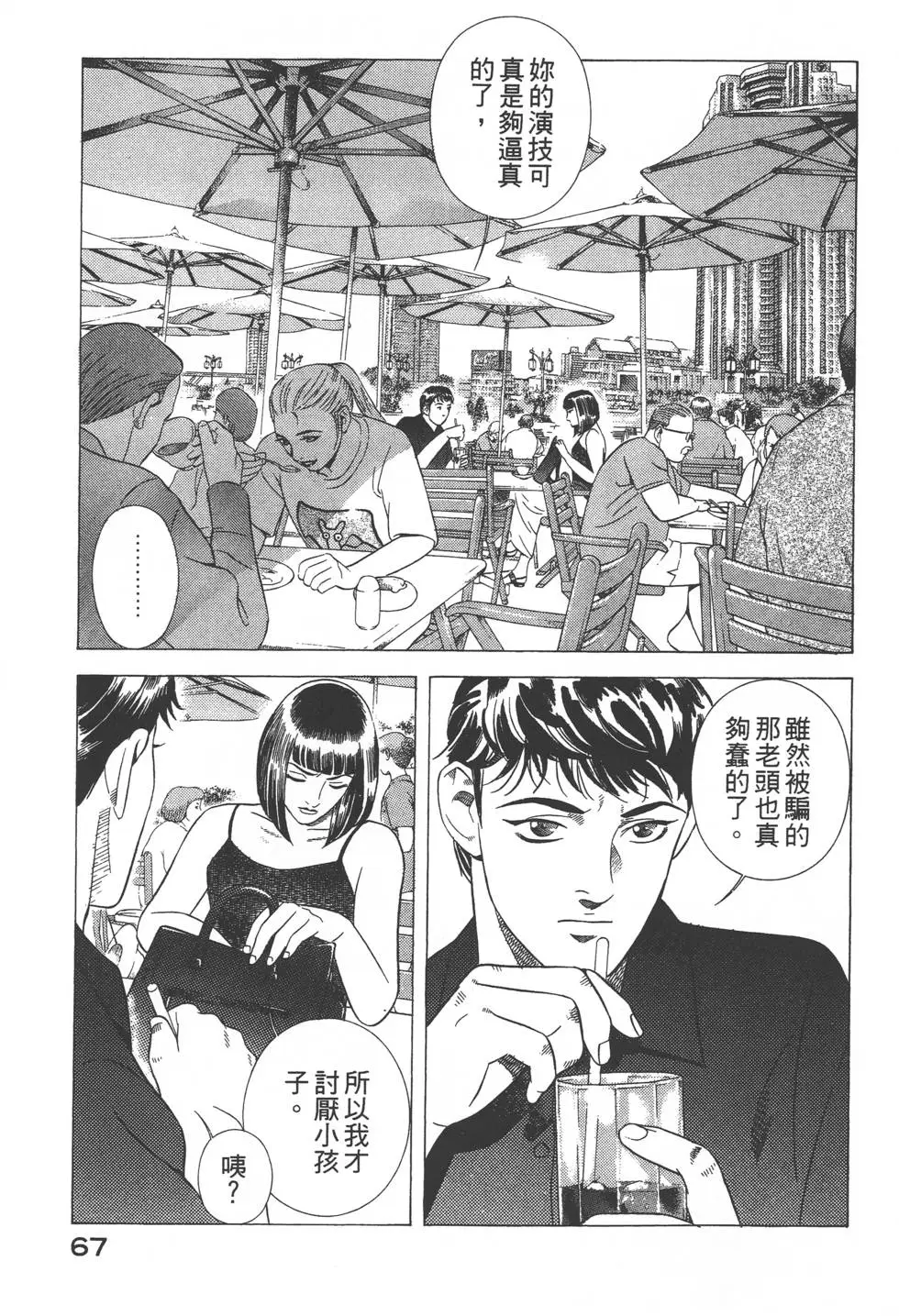 第65页