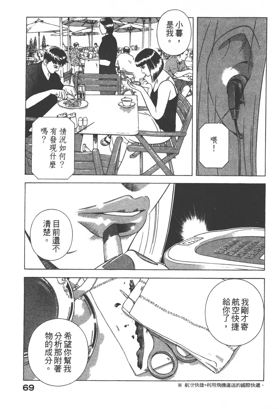 第67页