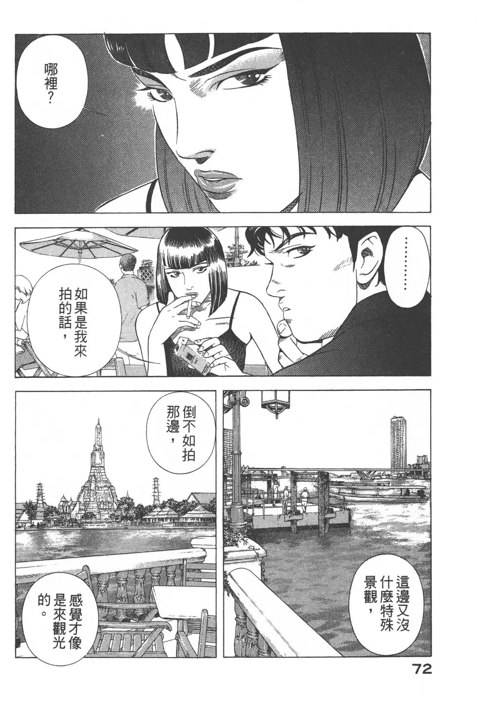 第70页