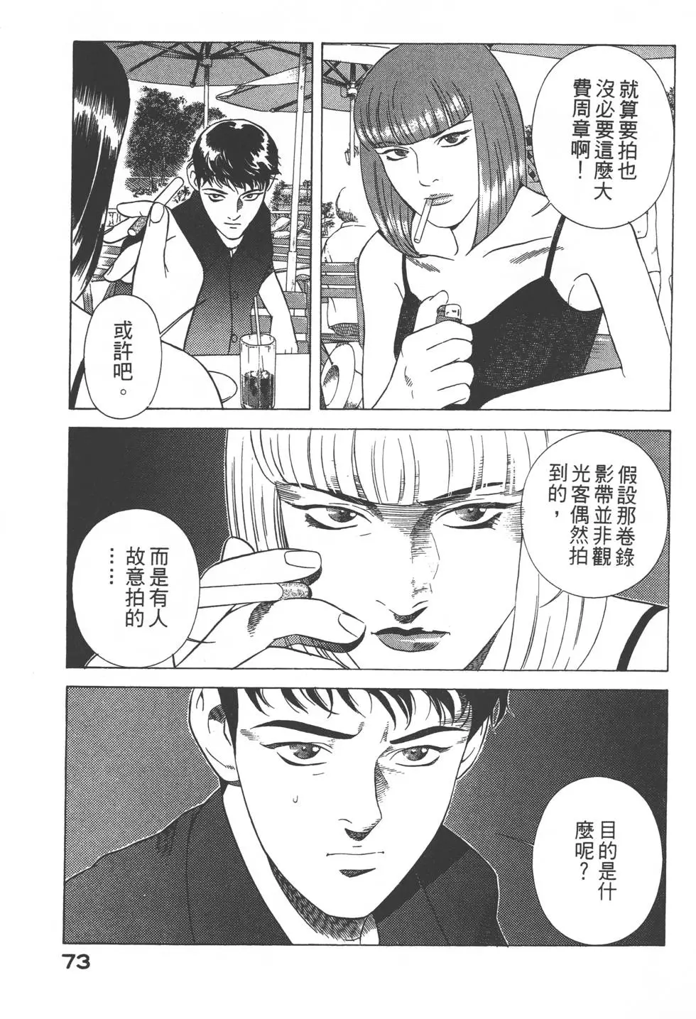第71页