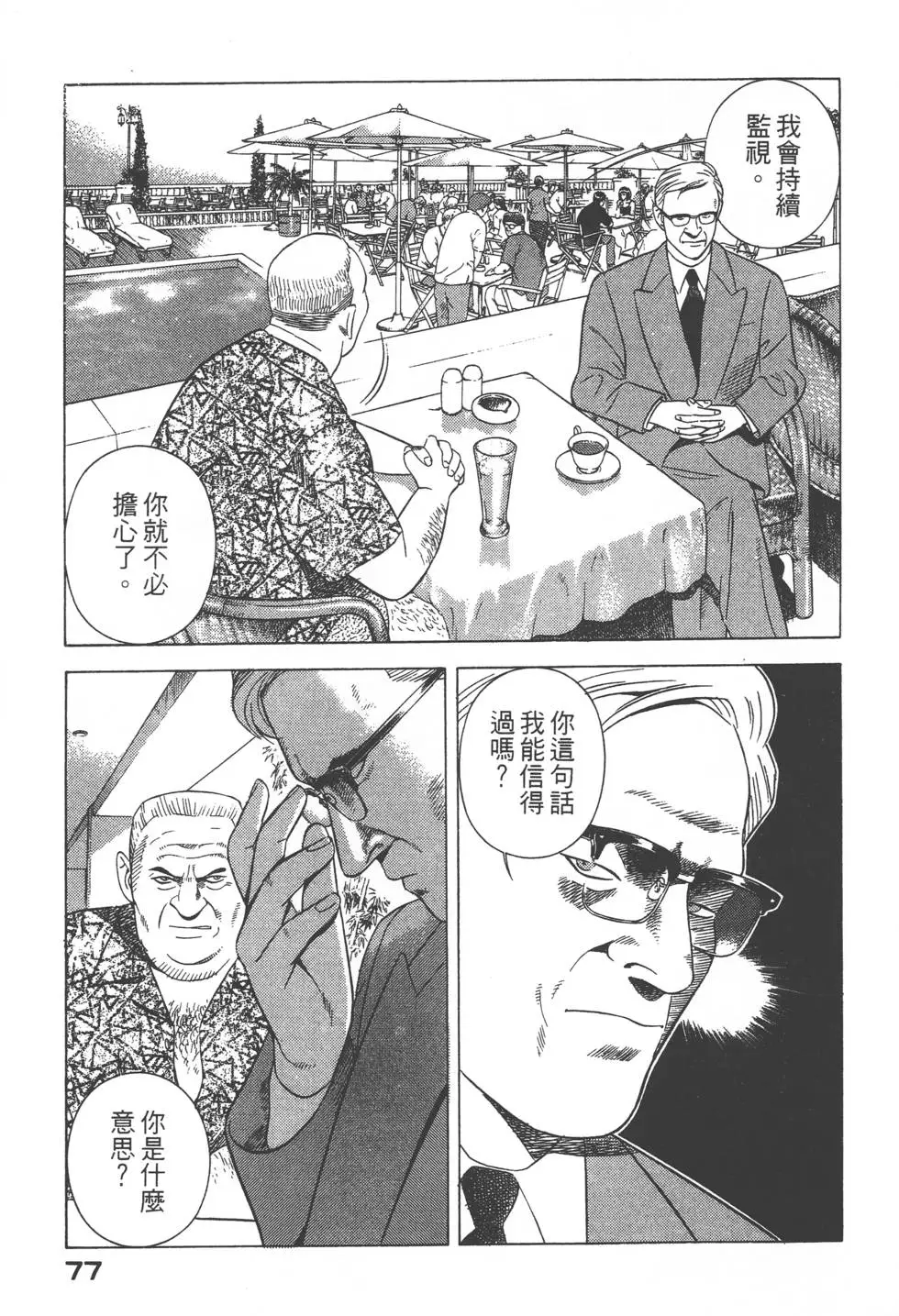 第75页