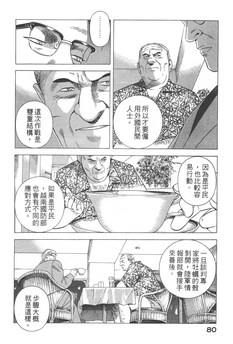 第78页