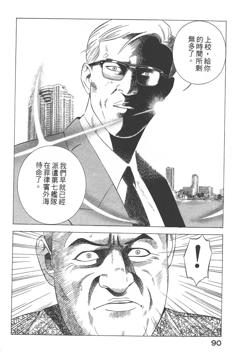 第88页