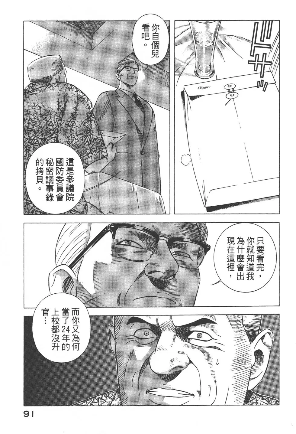 第89页