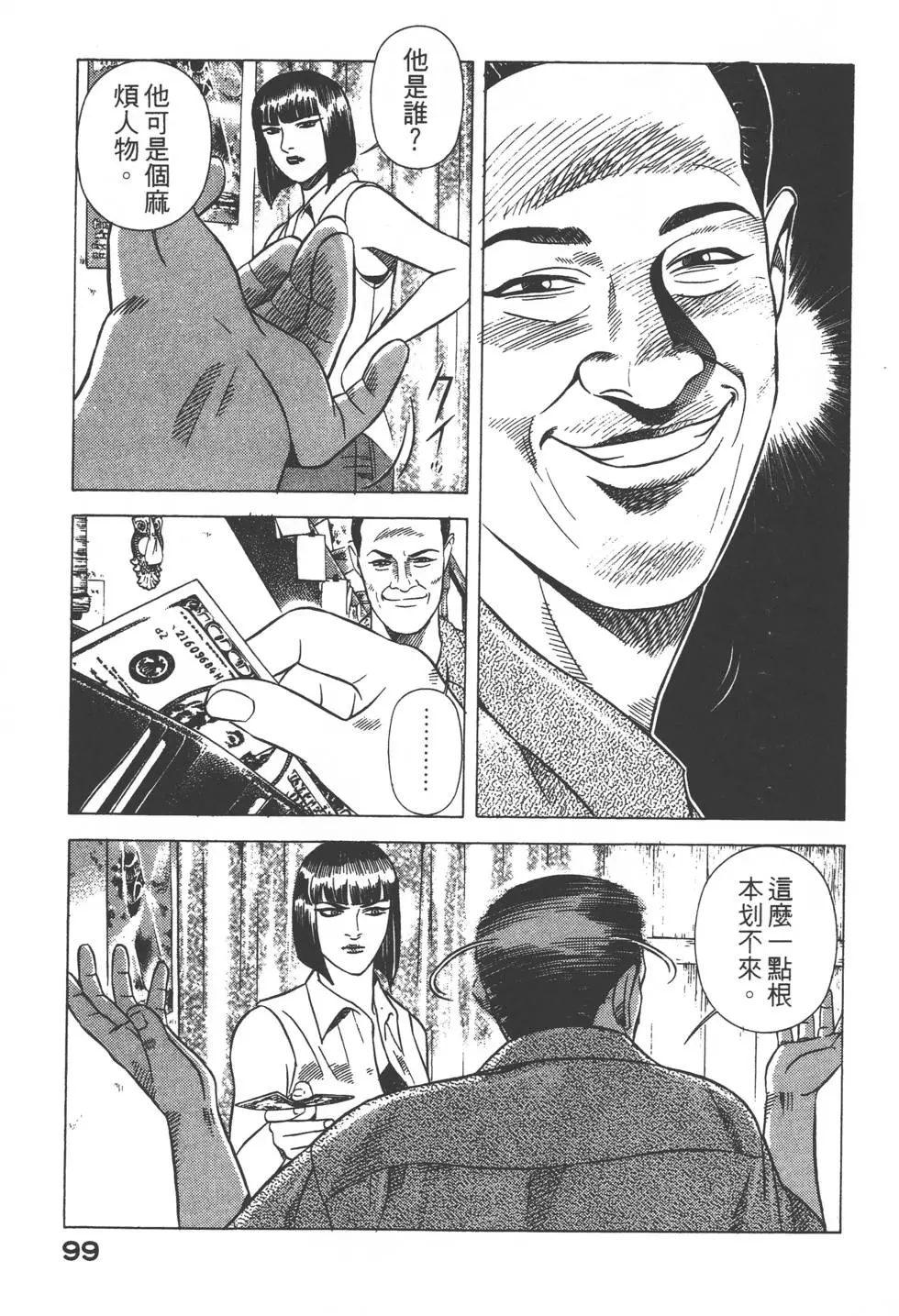 第97页