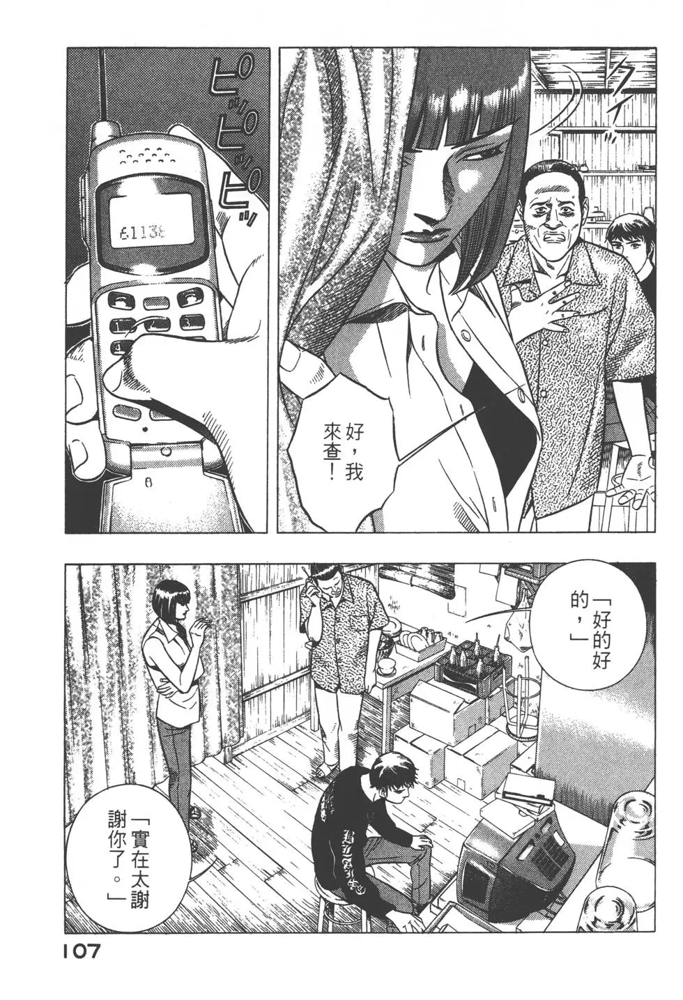 第105页