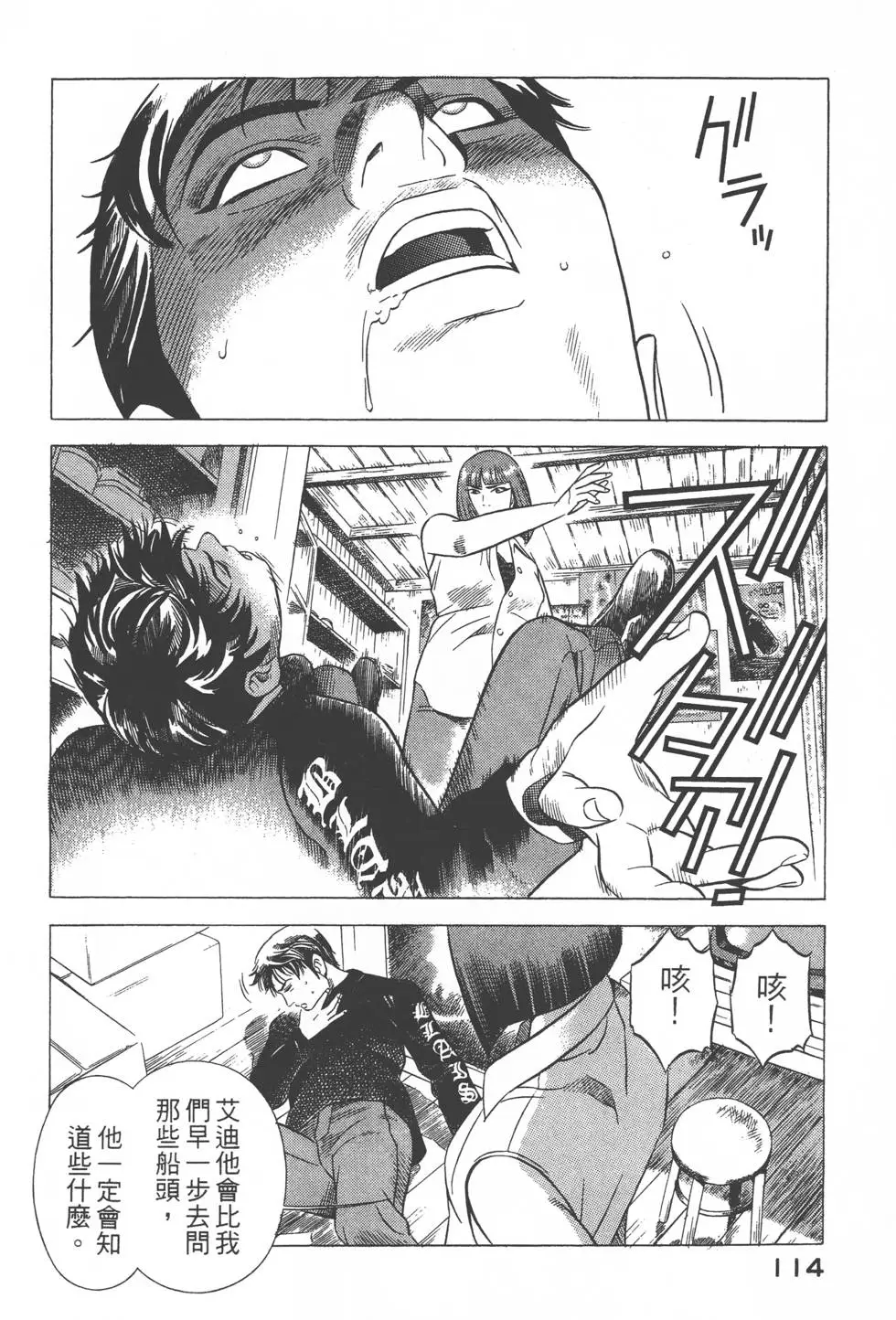 第112页