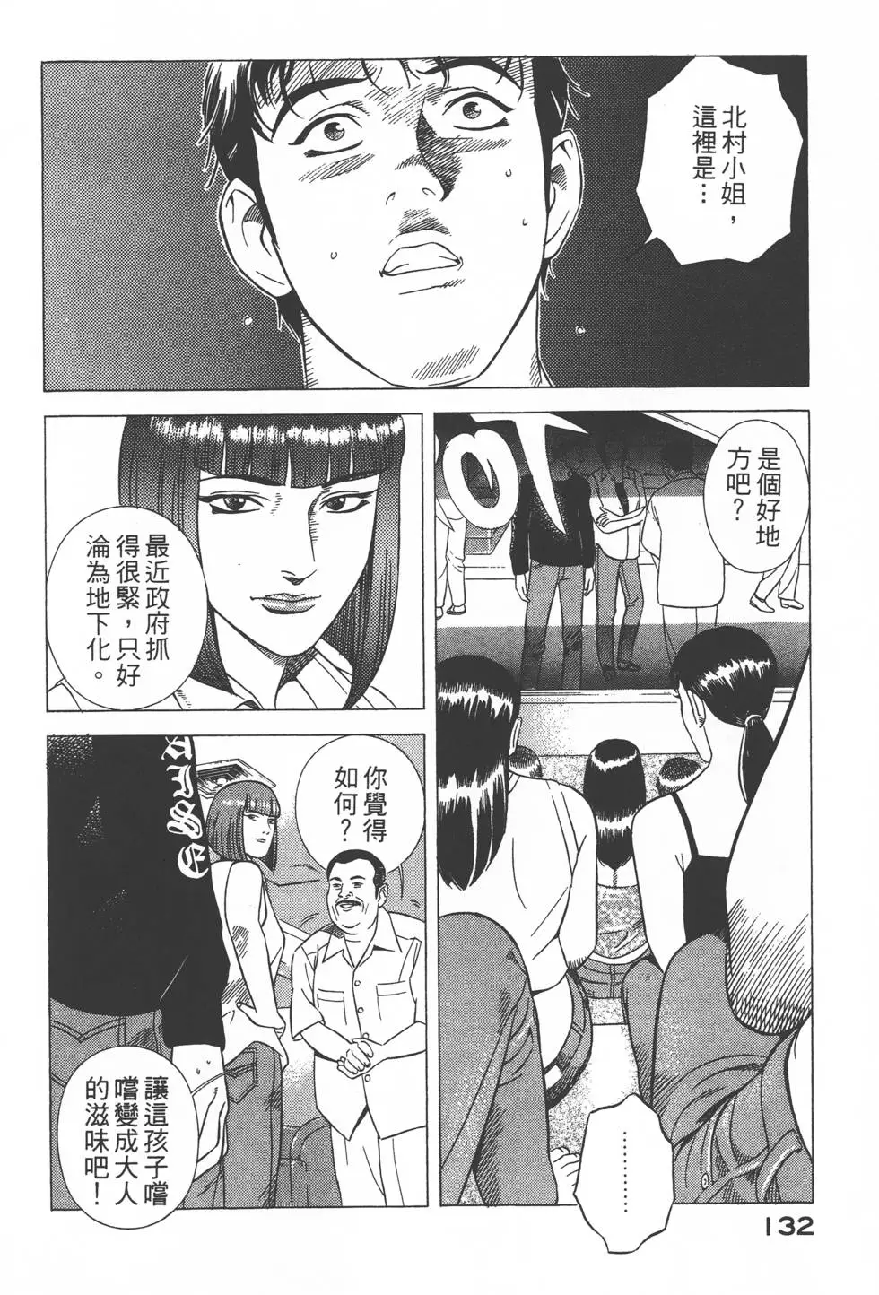 第130页