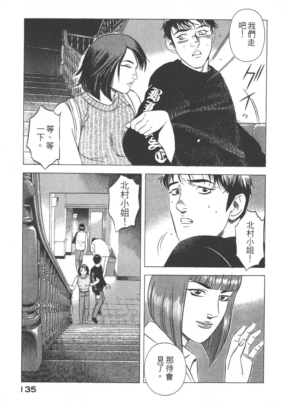 第133页
