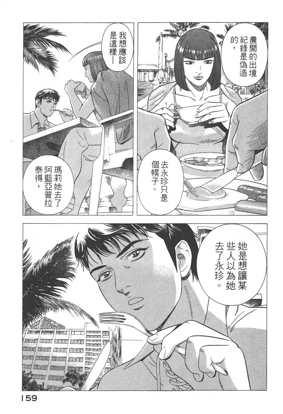 第157页