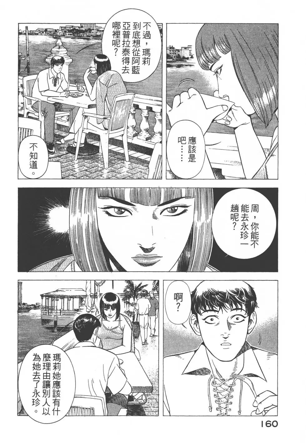 第158页