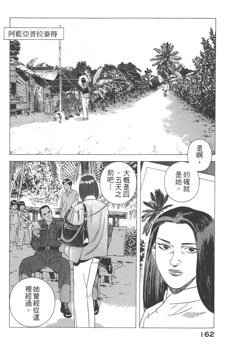 第160页