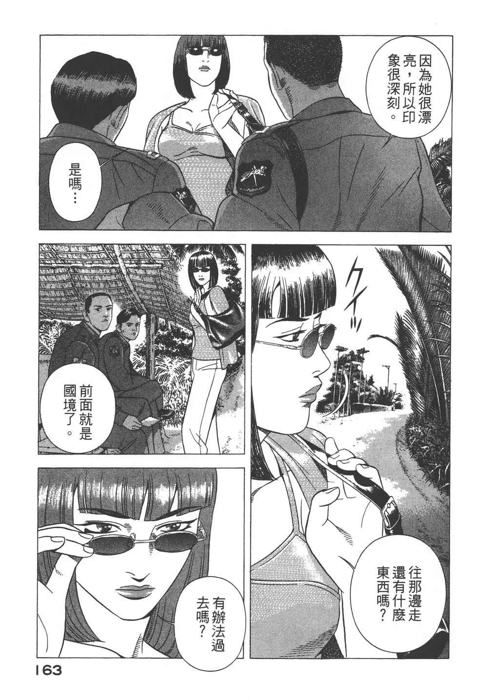 第161页