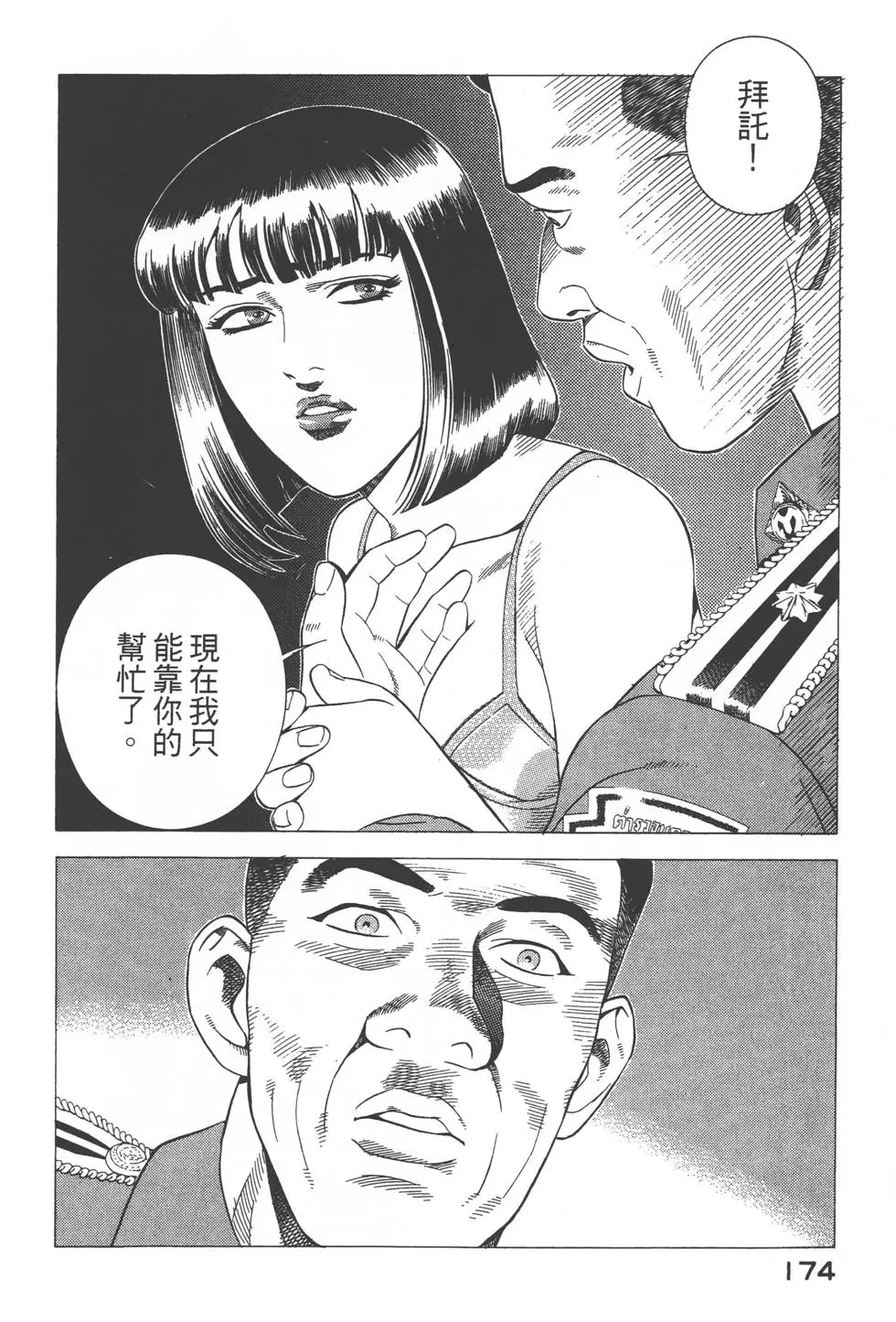 第172页