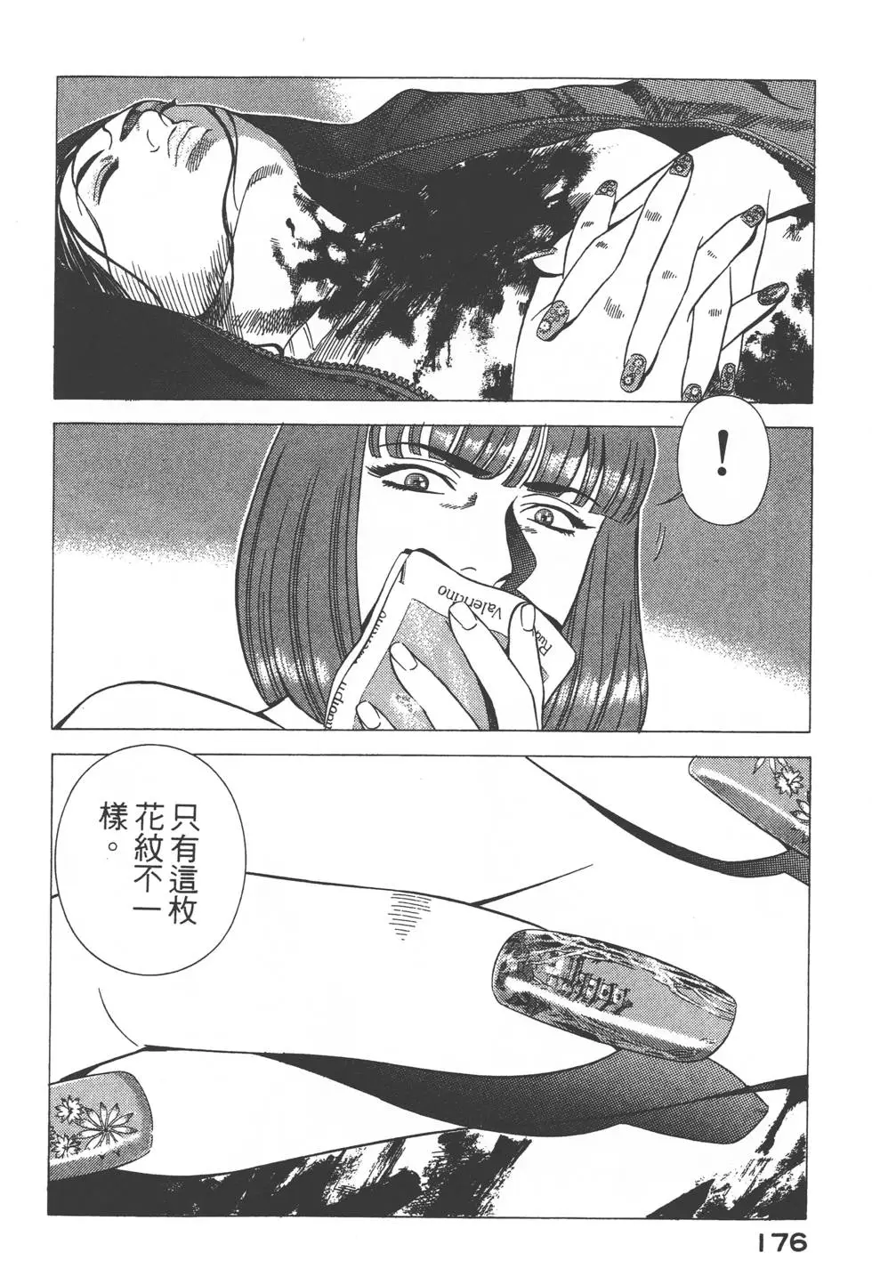 第174页
