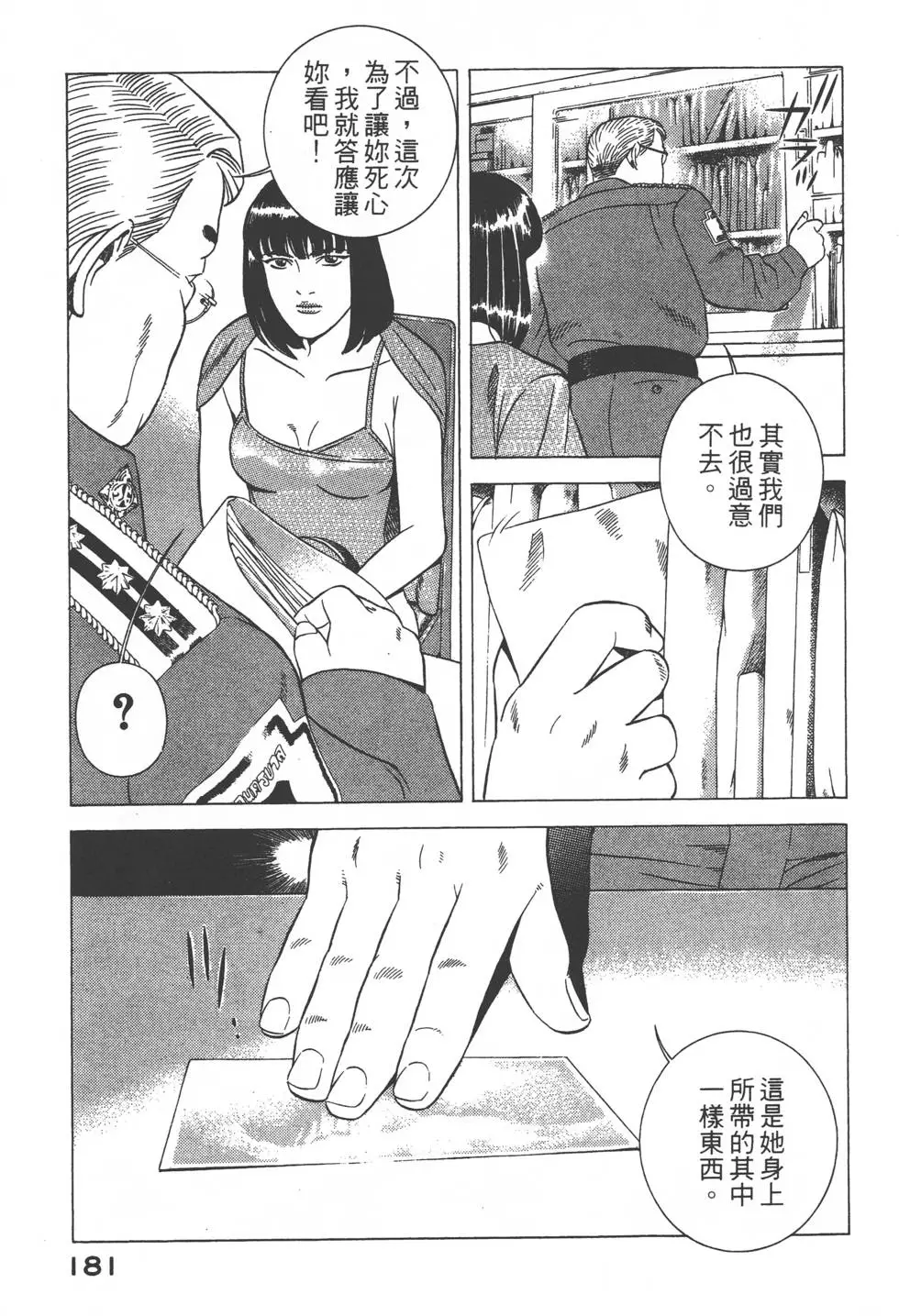 第179页
