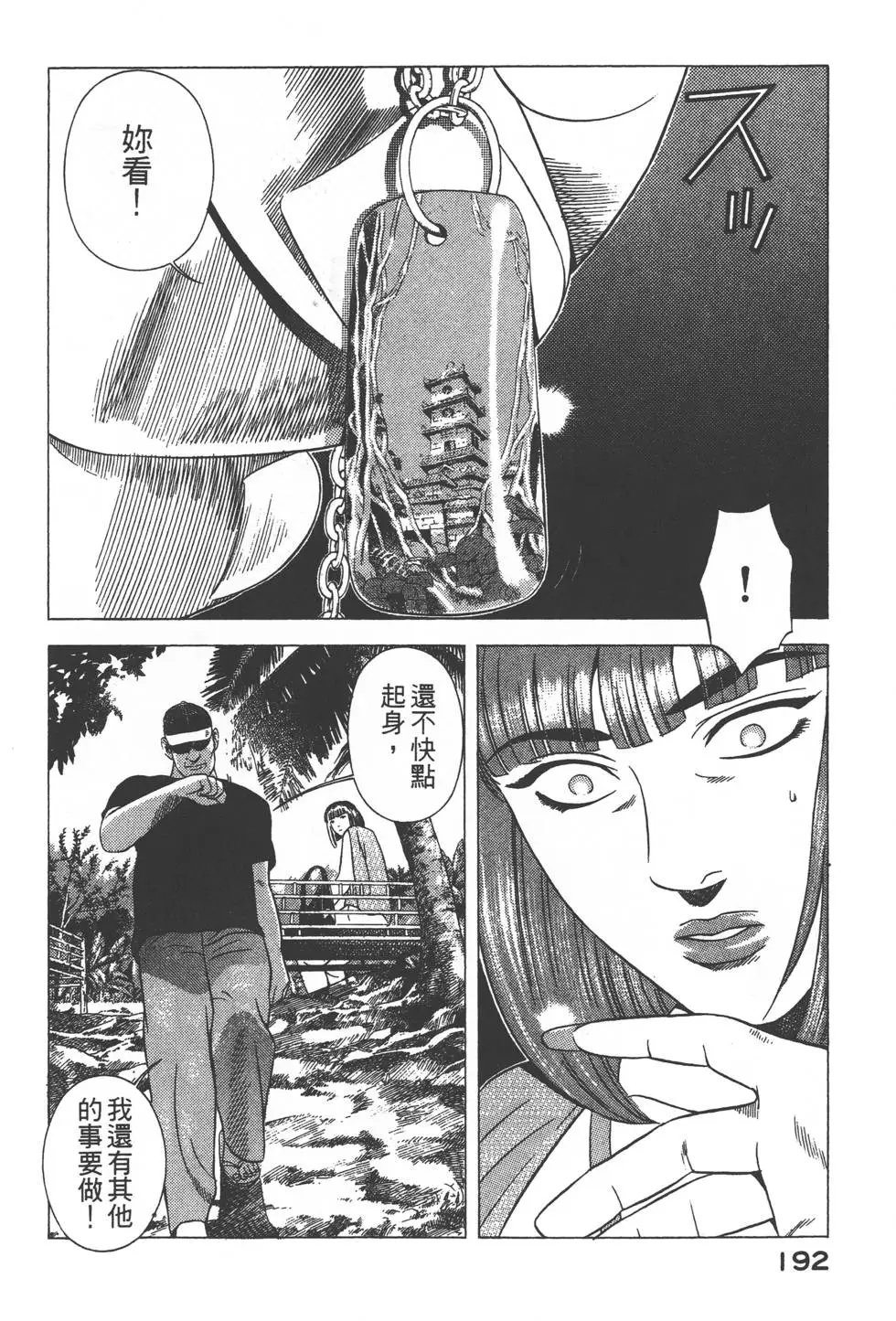 第190页