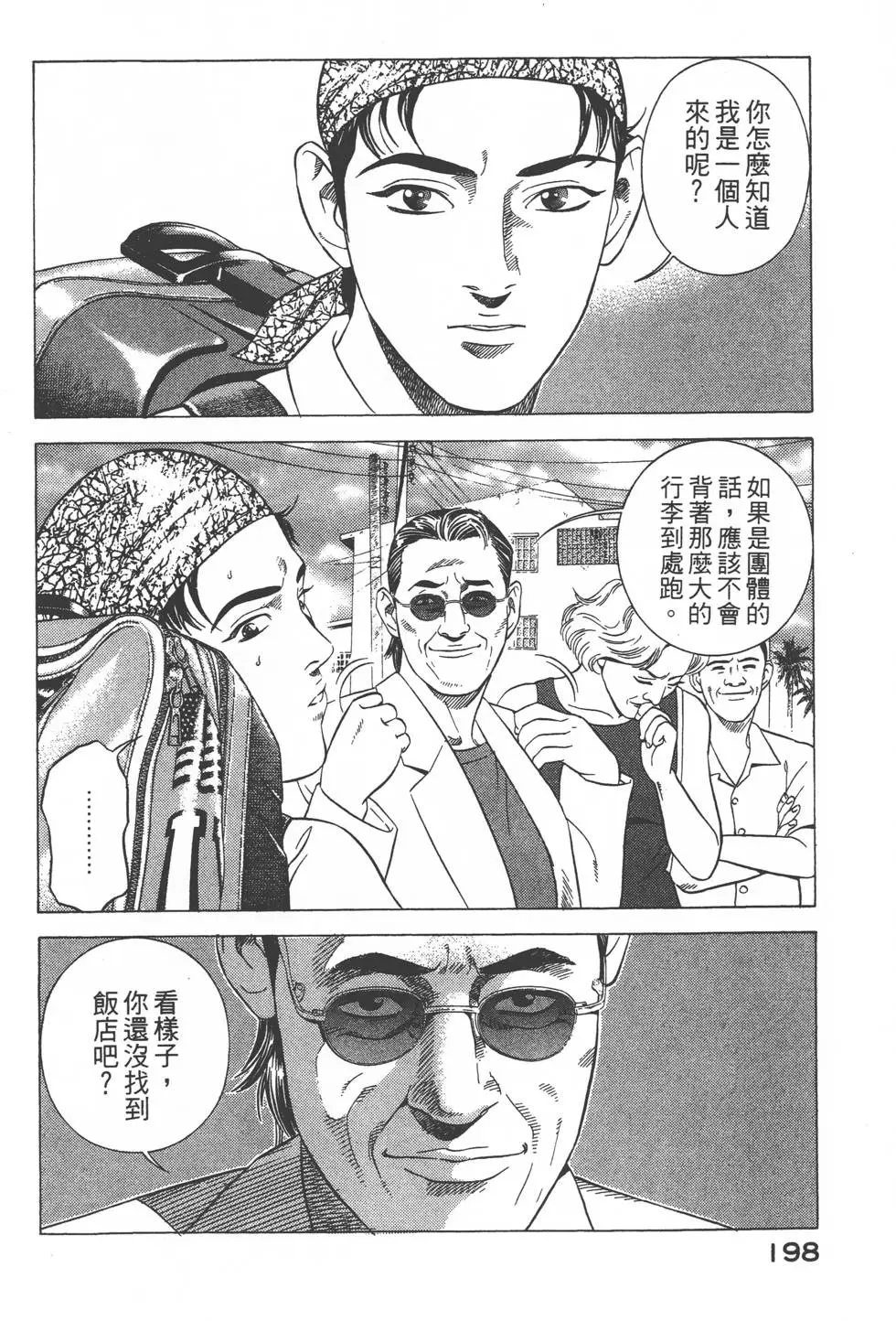 第196页