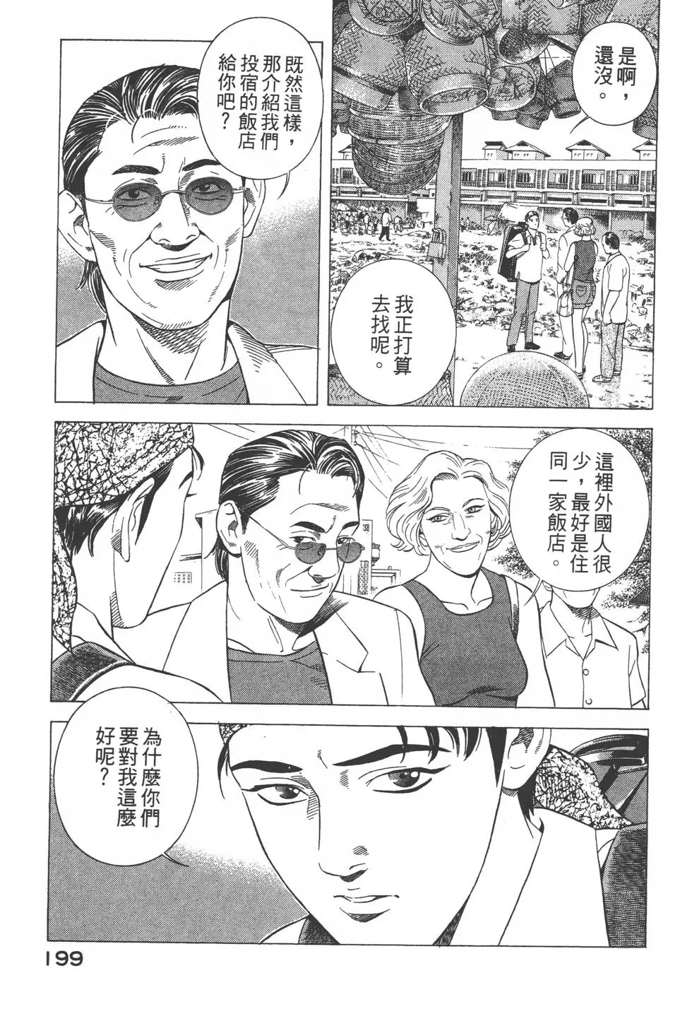 第197页