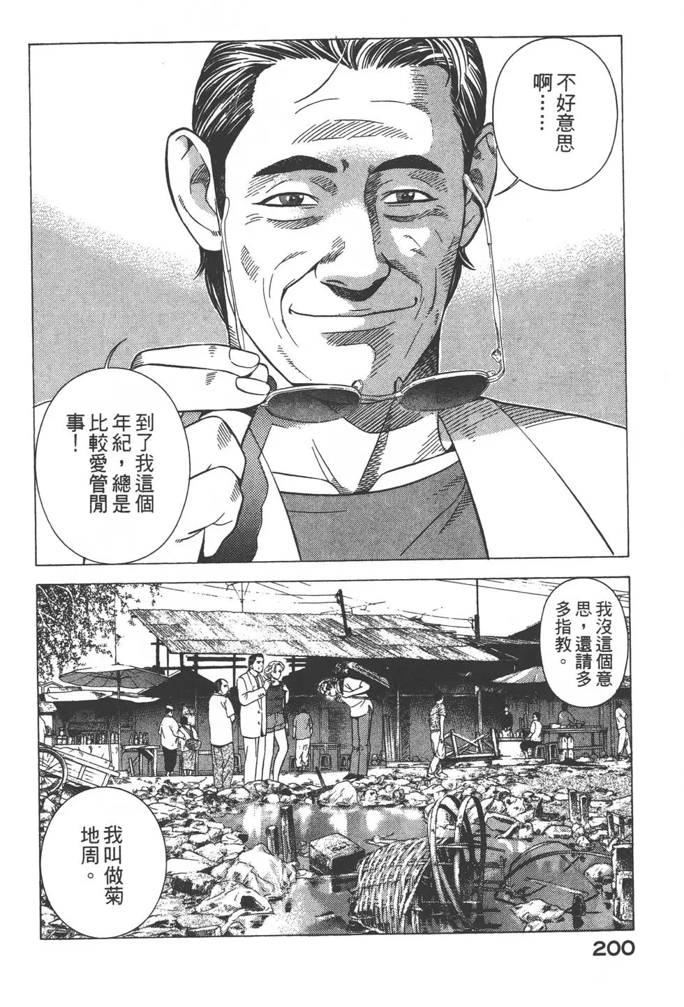 第198页