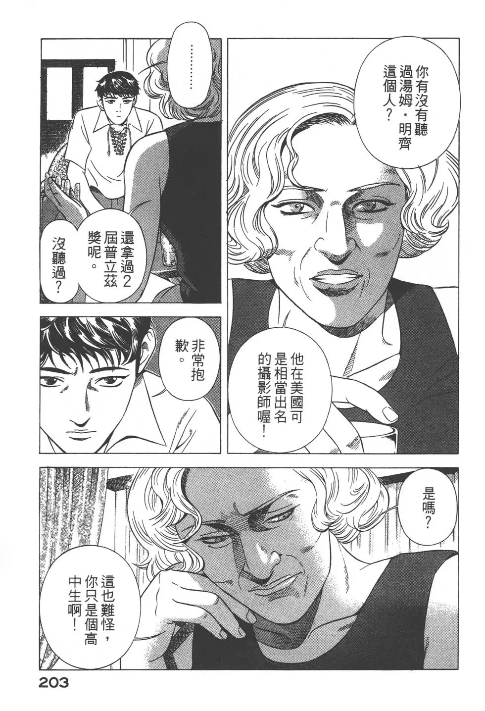 第201页