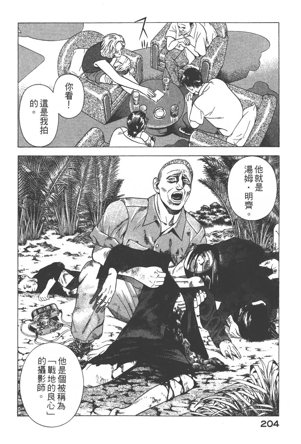 第202页
